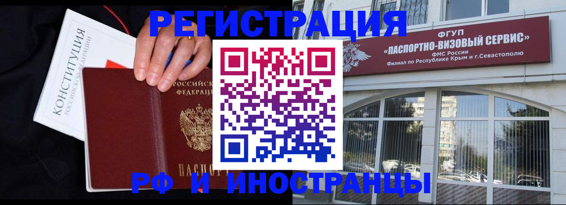 миграционный учет в Карачаево-Черкесии