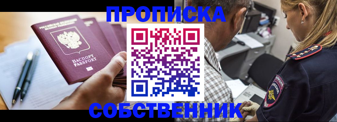 временная регистрация недорого в Карачаево-Черкесии